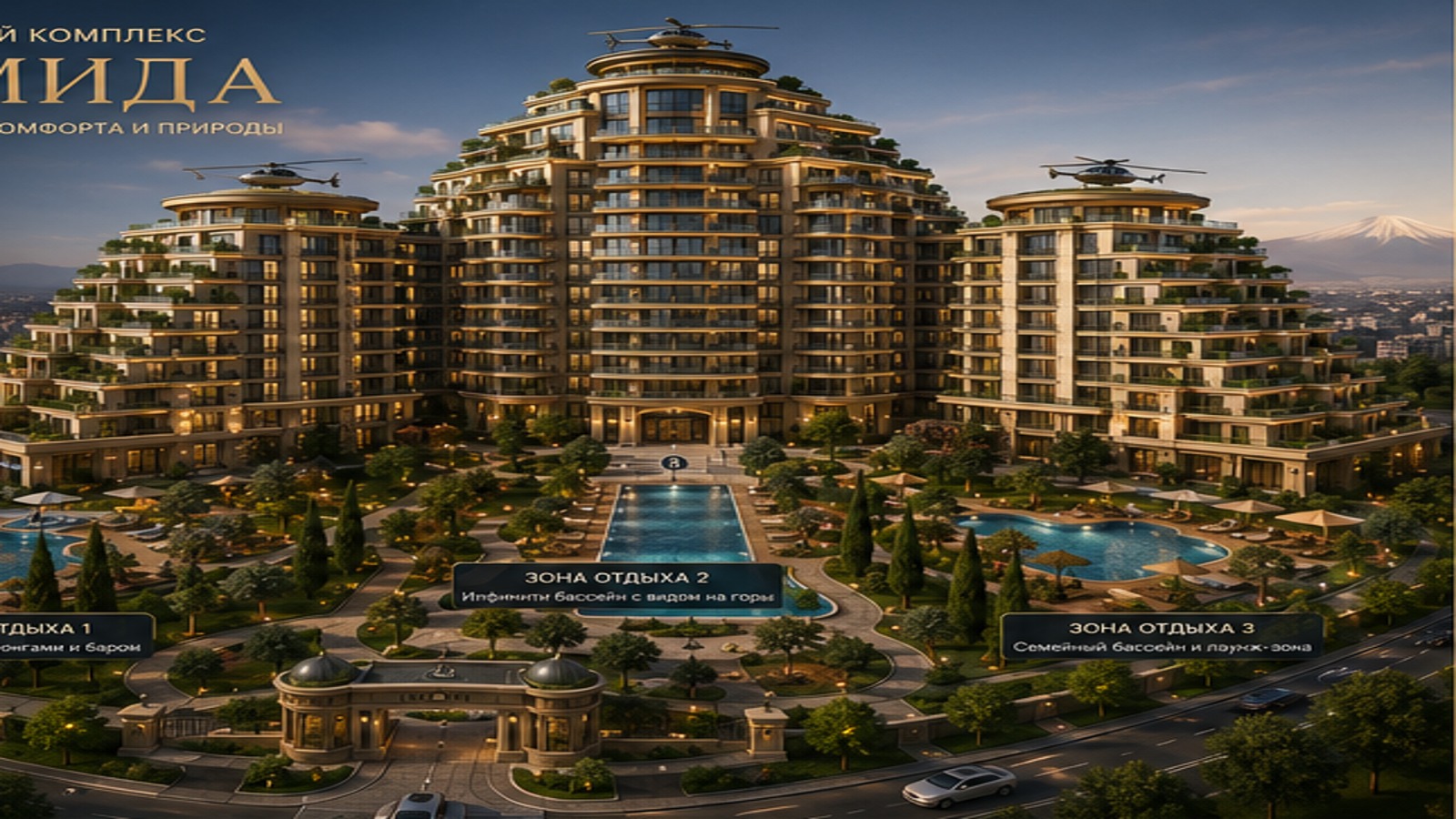 Концептуальный рендер Pyramid Residence